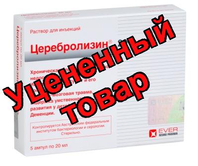 Церебролизин р-р для ин 20мл амп N 5