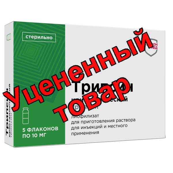 Трипсин лиоф для приг р-ра для ин/мест прим 10мг фл N 5