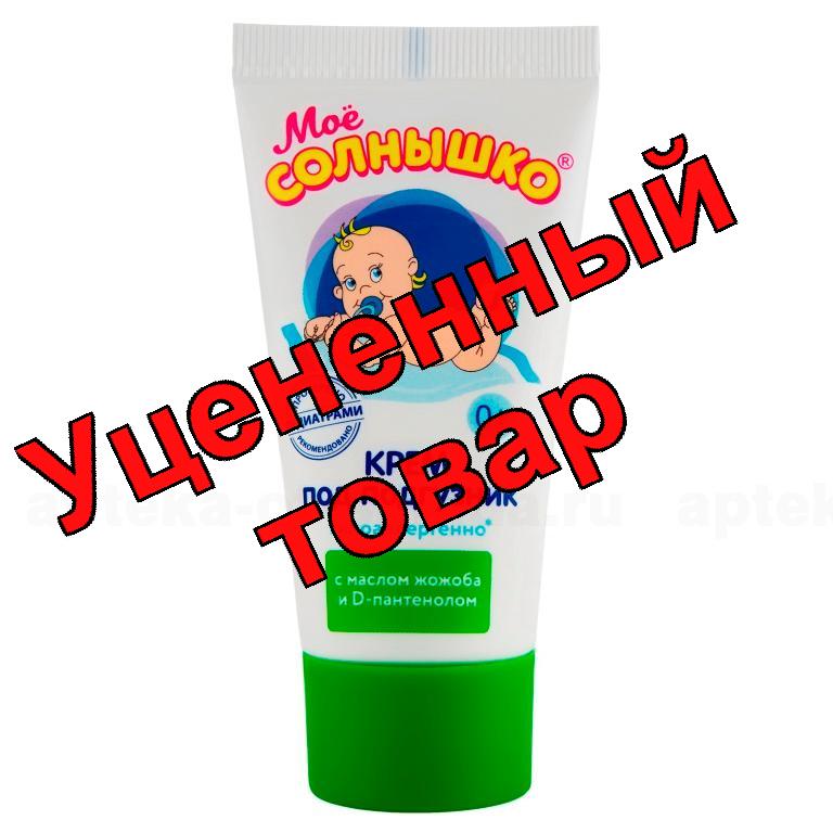 Мое солнышко крем детский под подгузник с маслом жожоба и D-пантенолом 100мл 0+