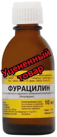 Фурацилин р-р спирт фл 10мл