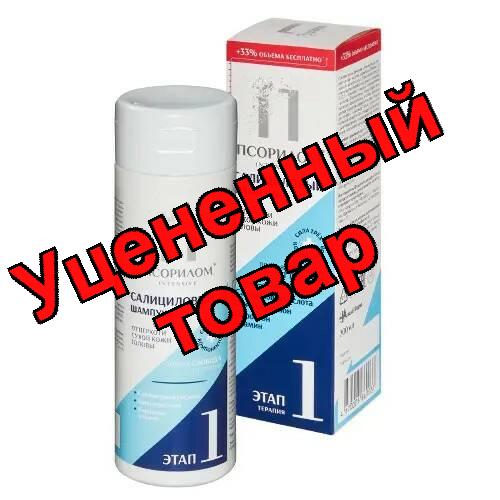 Псорилом шампунь салициловый при сухой перхоти 200мл