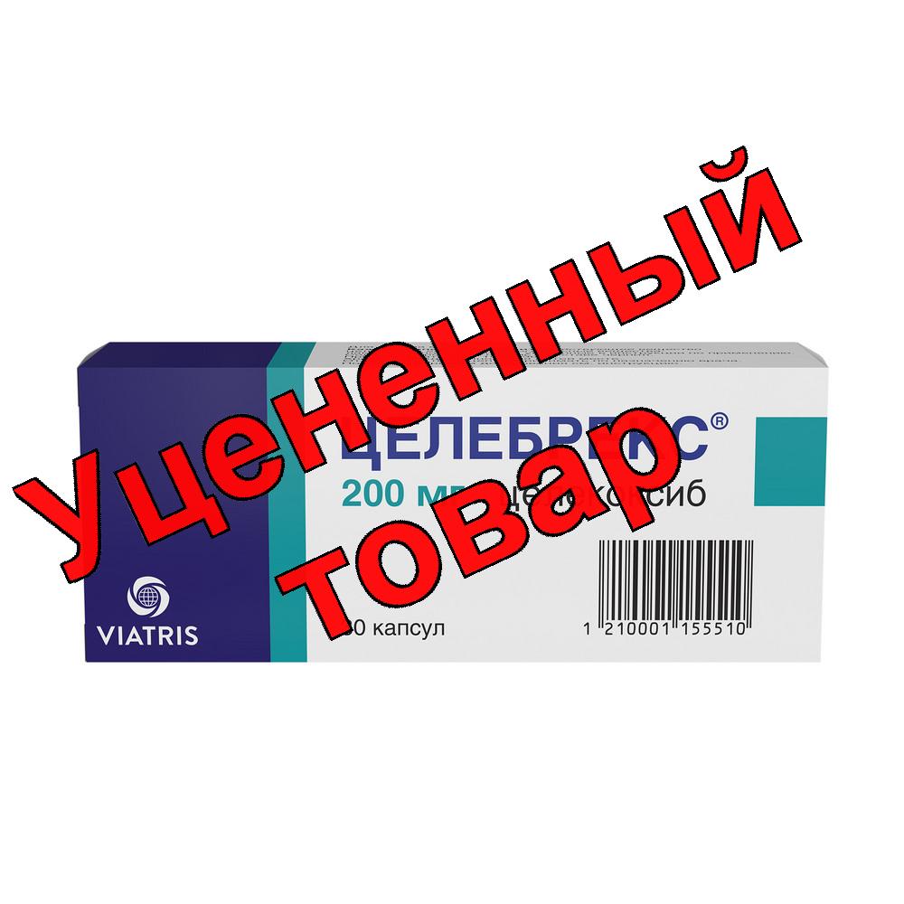 Целебрекс капс 200мг N 30