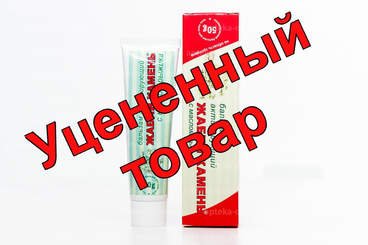 Жабий камень бальзам активирующий с маслом рыжика 50г