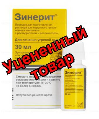 Зинерит порошок для приготов раст-ра с раств-ем фл 30мл