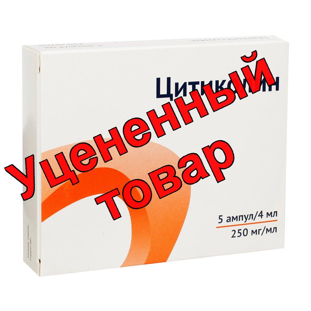 Цитиколин Озон ампулы 250мг/мл 4мл N 5