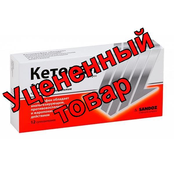 Кетонал свечи 100мг N 12