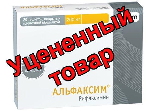 Альфаксим таб п/о 200мг N 20