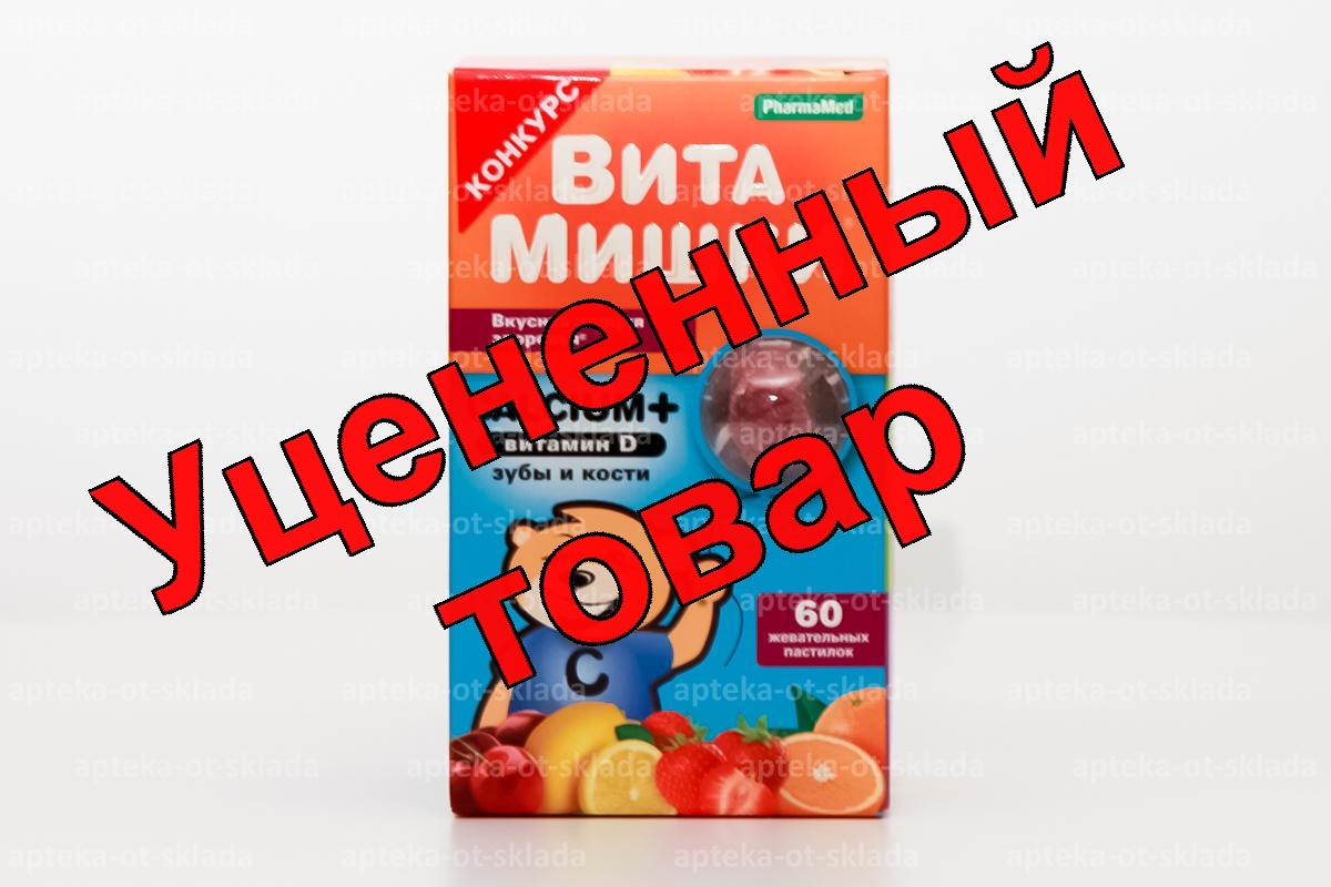 Вита мишки кальций + жеват пастилки N 60