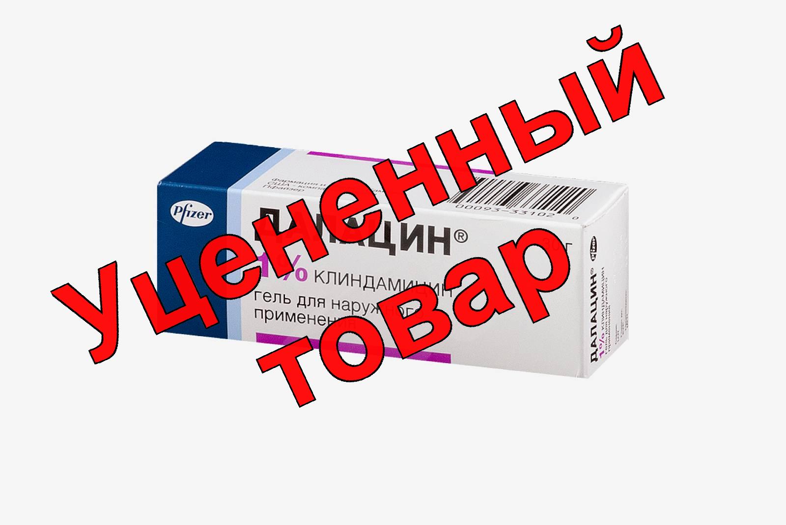 Далацин гель 1% 30г