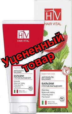 Hair Vital бальзам пр/выпадения волос 250мл восст/укрепл