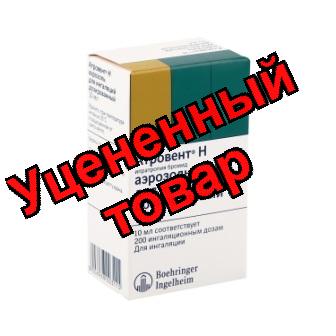 Атровент Н аэрозоль для ингаляций 20мкг/доза 200доз