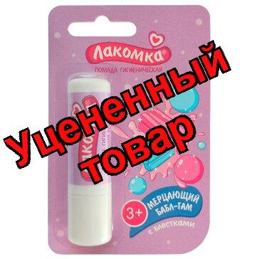 Лакомка помада гигиеническая мерцающий бабл-гам N 1