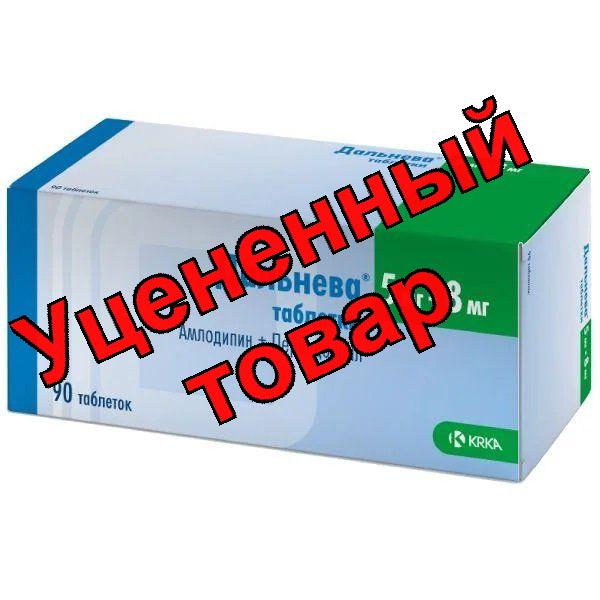 Дальнева тб 5мг + 8 мг N 90