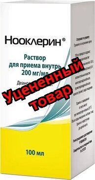 Нооклерин р-р 200 мг/мл 100 мл N 1