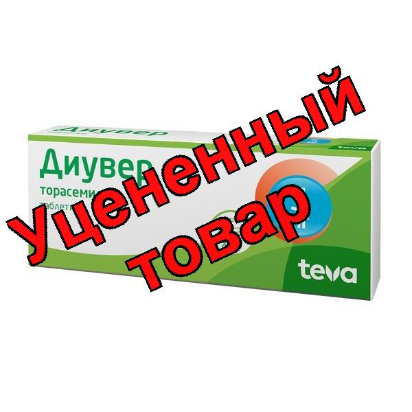 Диувер тб 5мг N 20