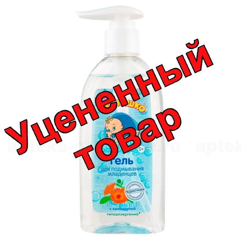Мое солнышко гель для подмывания младенцев календула 200мл