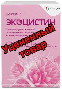 Экоцистин порошок для приг р-ра для приема внутрь пак 3000мг N 20