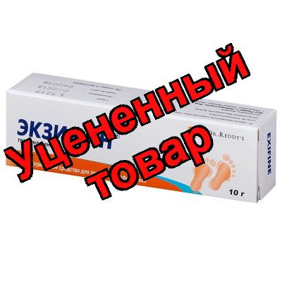 Экзифин крем 1% 10г