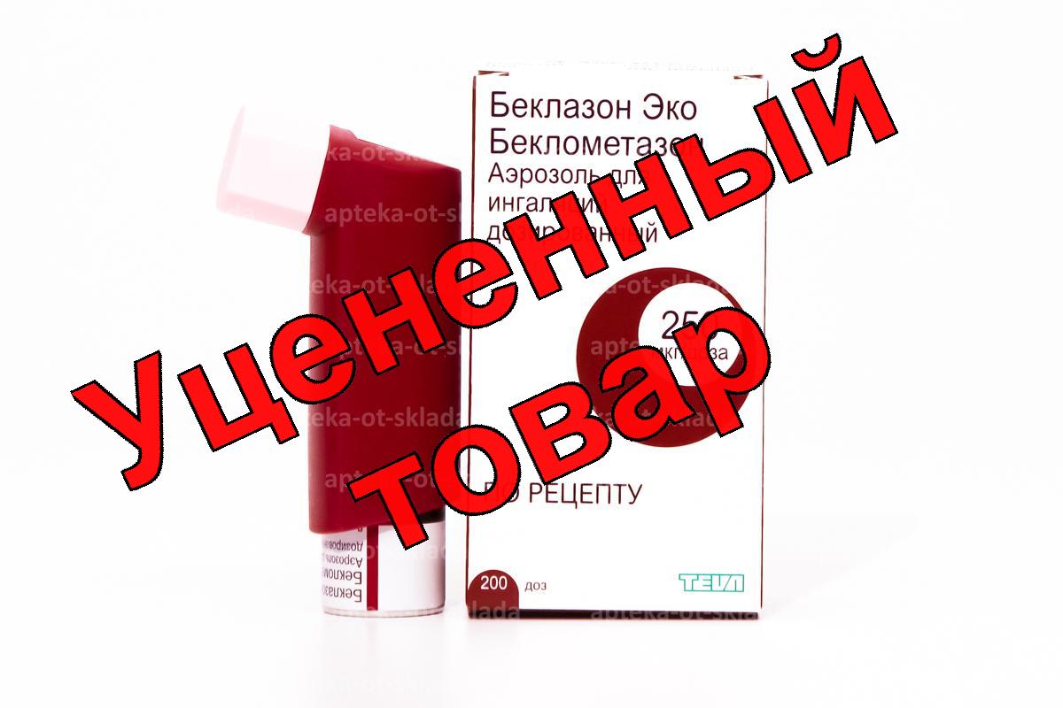 Беклазон Эко аэроз 250мкг/доза 200доз  N 1