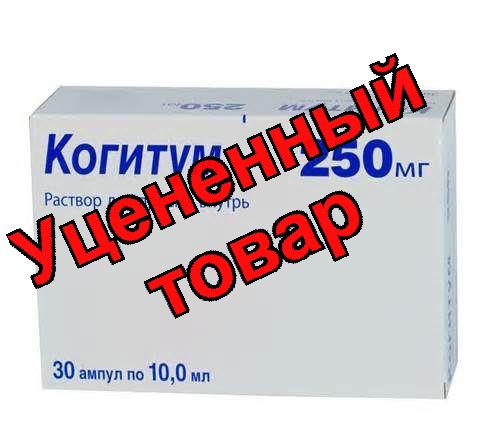 Когитум р-р оралн амп 10мл N 30