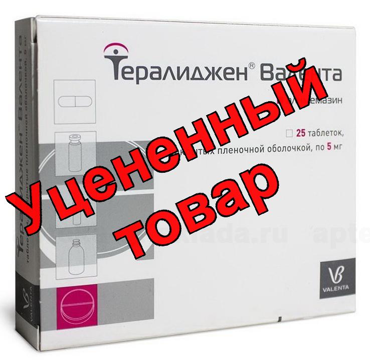 Тералиджен тб п/о 5 мг N 25