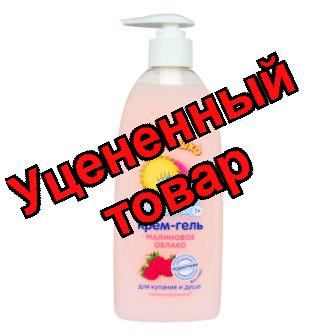 Мое солнышко крем-гель для купания и душа Малиновое облако 400 мл