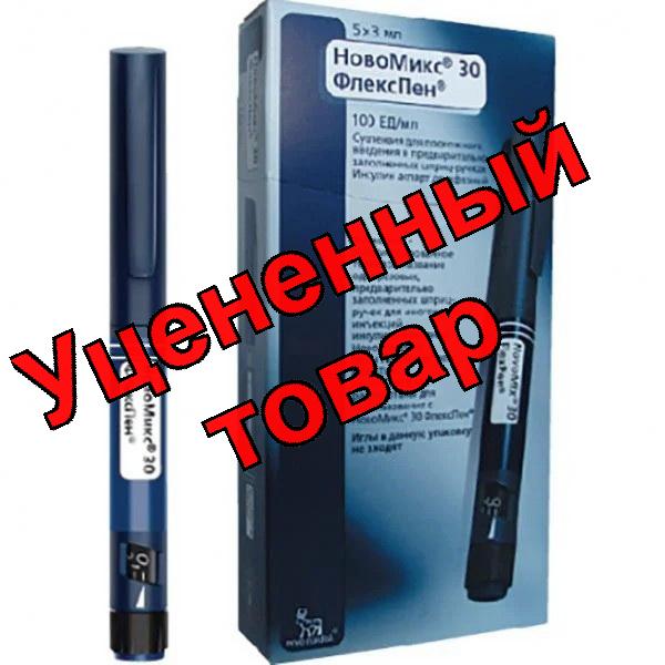 НовоМикс 30 ФлексПен суспензия для п/к введ в предварительно заполненных шприц-ручках 100ЕД/мл 3мл N 5
