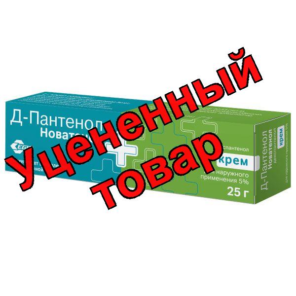 Д-пантенол Новатенол крем для наруж прим 5% 25г