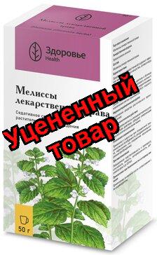 Мелисса лекарственная трава 50г