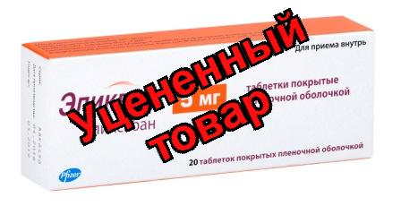 Эликвис тб п/о плен 5мг N 20