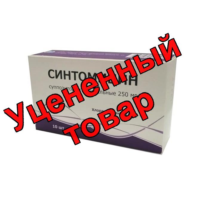 Синтомицин свечи вагин 250мг N 10
