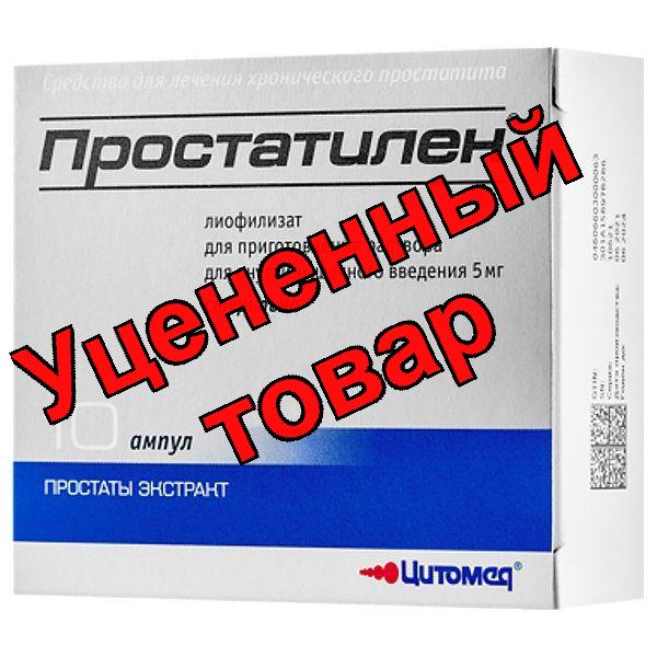 Простатилен лиофилизат для приг р-ра в/м введ ампулы N 10