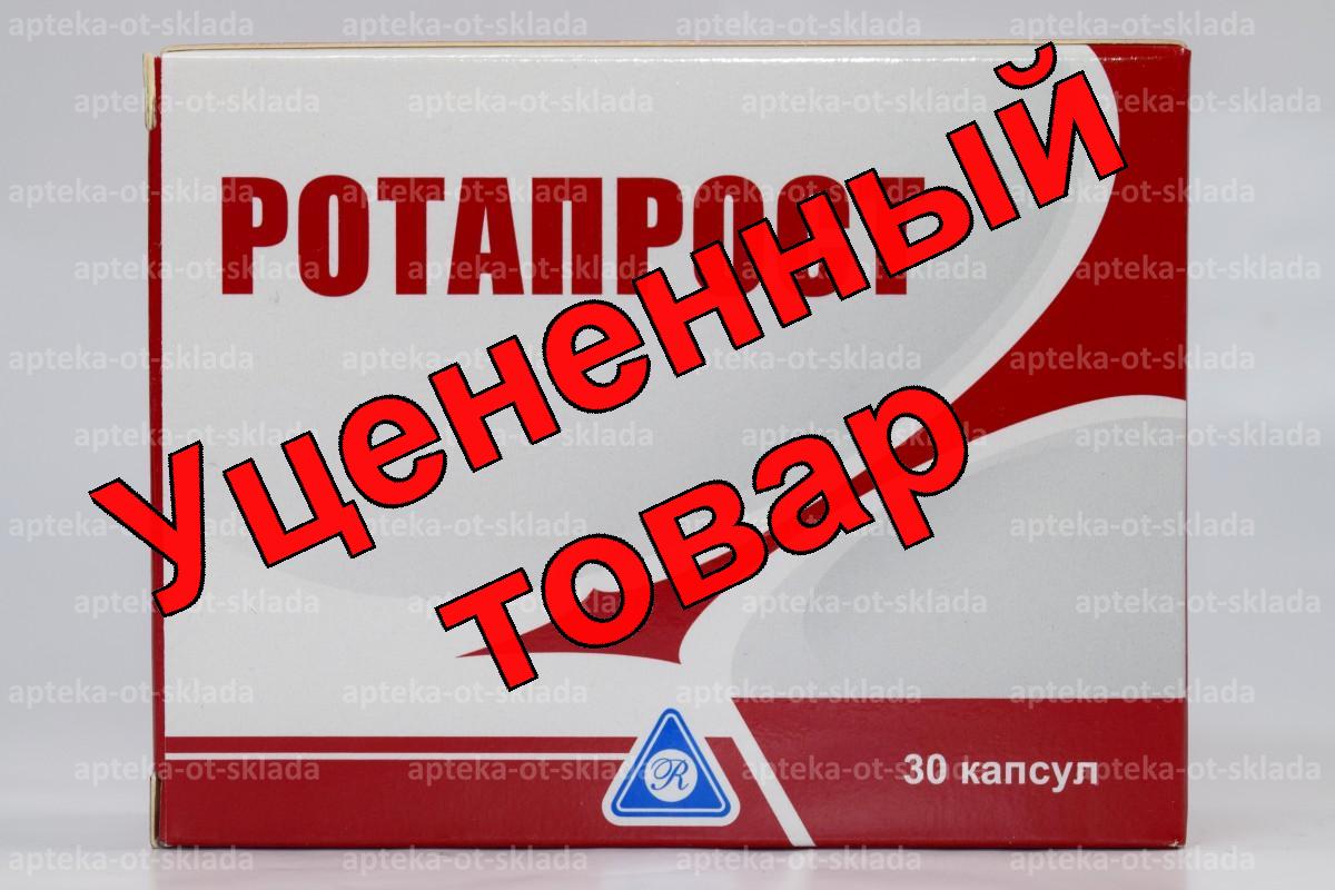 Ротапрост капс N 30