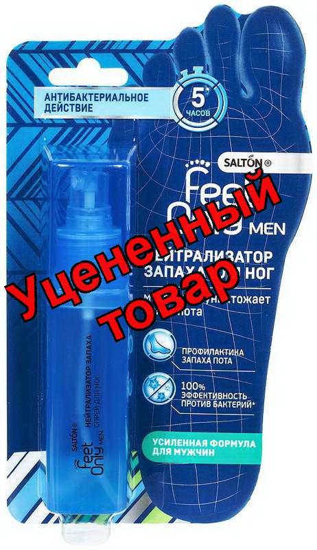Салтон feet only men нейтрализатор запаха для ног 60мл от пота