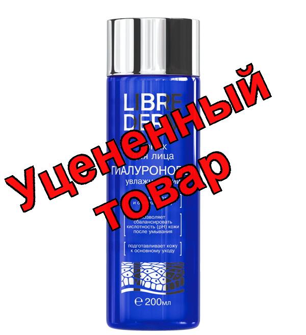 Либридерм гиалуроновый увлажняющий тоник для лица 200мл