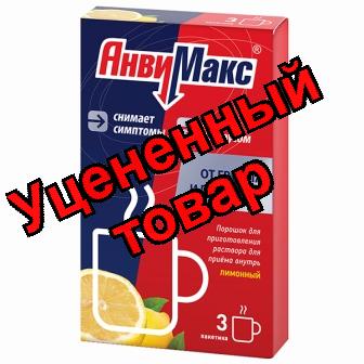 АнвиМакс со вкусом лимона порошок N 3