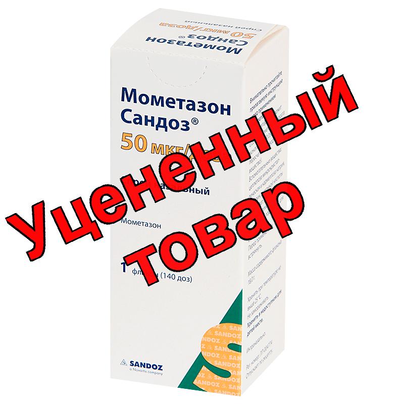 Мометазон Сандоз спрей назальный 50мкг/доза 140доз фл