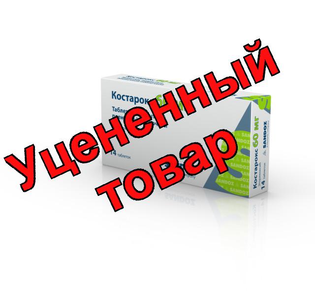 Костарокс тб п/о плен 60 мг N 14