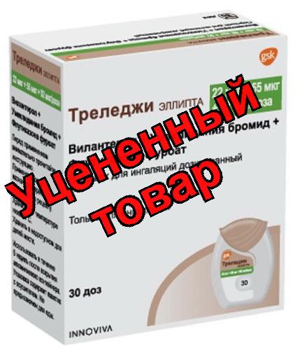 Треледжи эллипта порошок для ингаляций дозированный 22мкг+55мкг+92мкг/доза 30 доз