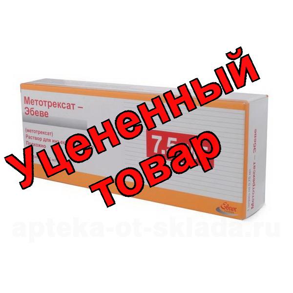 Метотрексат Эбеве р-р для ин 10 мг/мл 0,75 мл