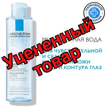 La Roche-Posay ультра мицеллярная вода 200мл