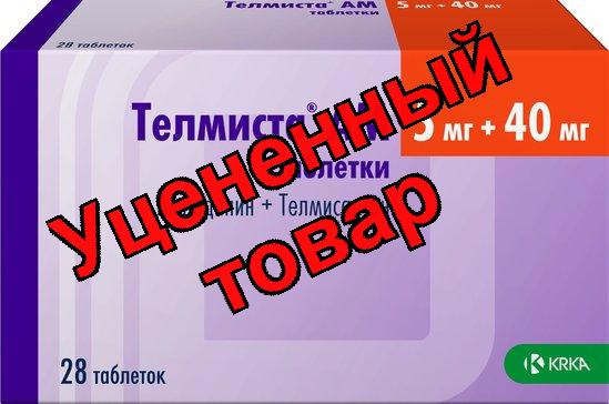 Телмиста АМ тб 5 мг +40 мг N 28