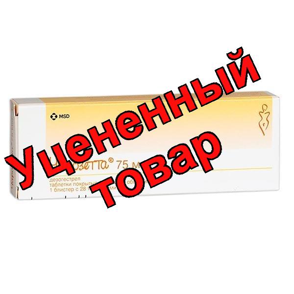 Чарозетта тб 75 мкг N 84