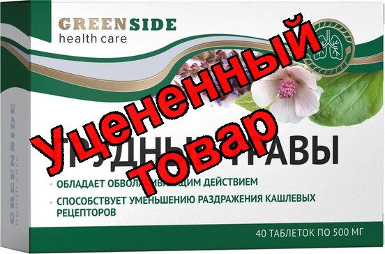 Эколеко грудные травы тб N 40