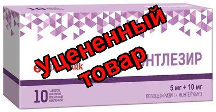 Монтлезир таб п/о 5мг+10мг N 10