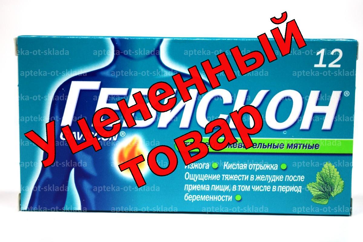 Гевискон тб жеват мятные N 12