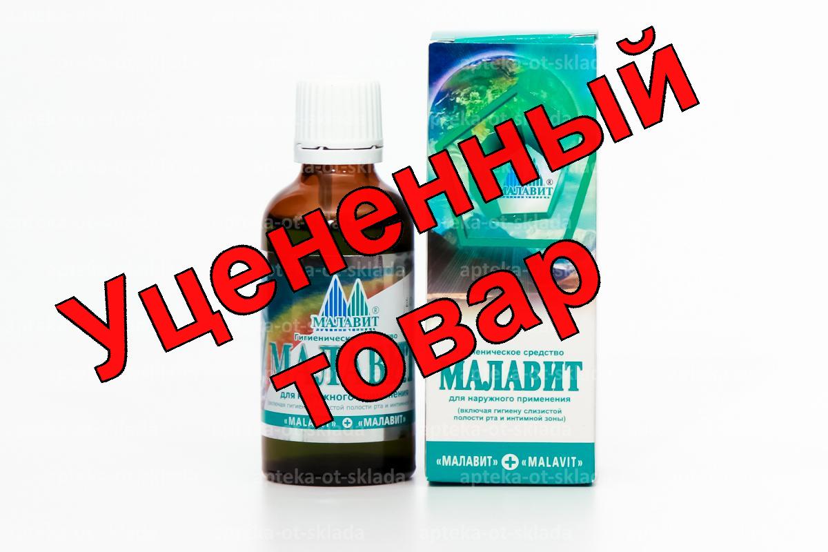 Малавит фл 50мл