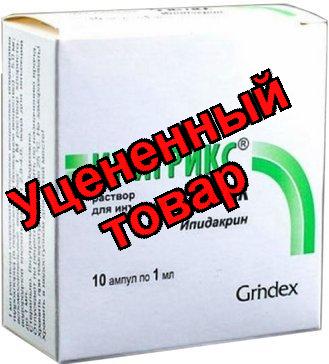 Ипигрикс р-р для в/в/пк 5мг/мл 1 мл N 10