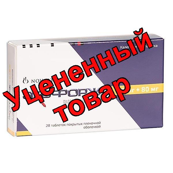 Эксфорж тб п/о 5мг/80мг N 28