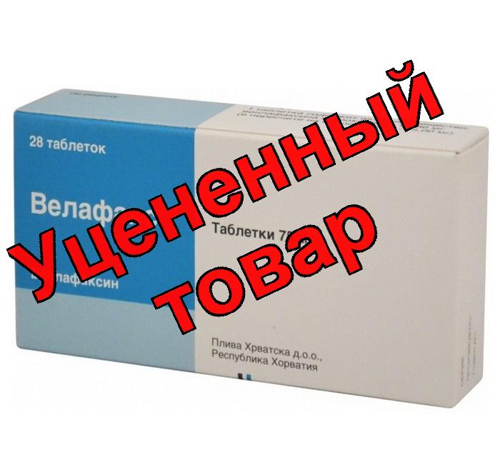 Велафакс тб 75мг N 28